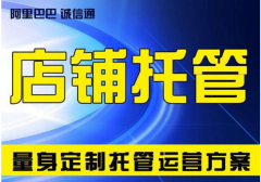 阿里巴巴線上店鋪產品搜索排序有哪些規則